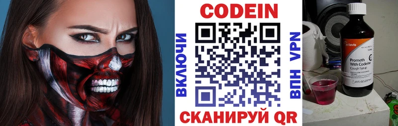 наркота Куйбышев ссылка на мегу онион Кодеиновый сироп Lean напиток Lean (лин)