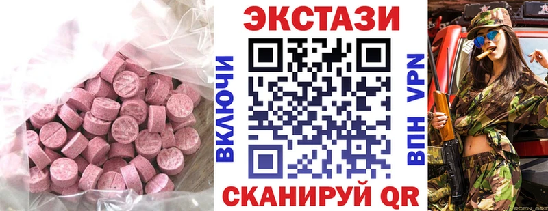 ЭКСТАЗИ MDMA  как найти закладки  Куйбышев 