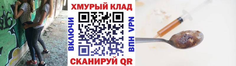 Героин гречка  Куйбышев 