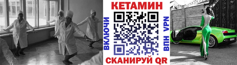 КЕТАМИН VHQ  Куйбышев 