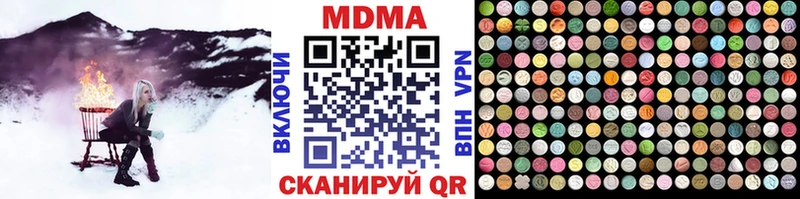 MDMA молли  Куйбышев 