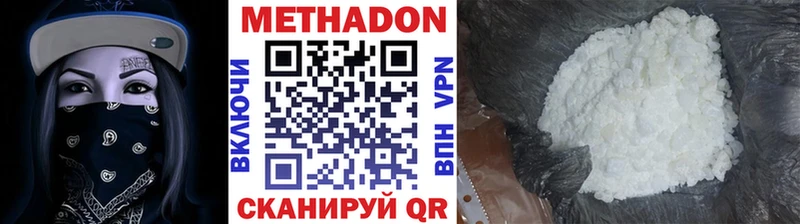 МЕТАДОН кристалл  Куйбышев 