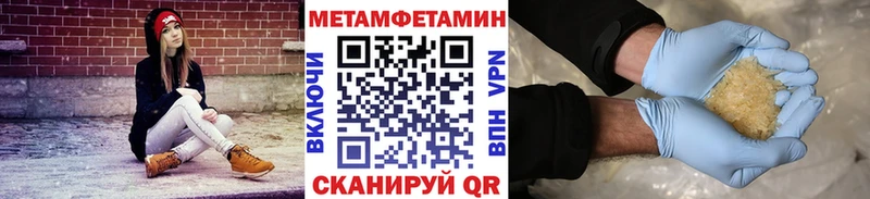 Первитин Methamphetamine  Куйбышев 
